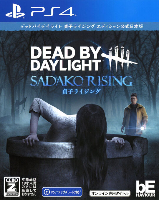 Dead by Daylight 貞子ライジングエディション 公式日本版