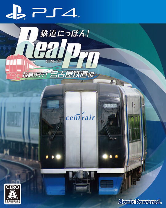 鉄道にっぽん!Real Pro 特急走行!名古屋鉄道編