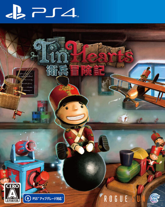 Tin Hearts衛兵冒険記