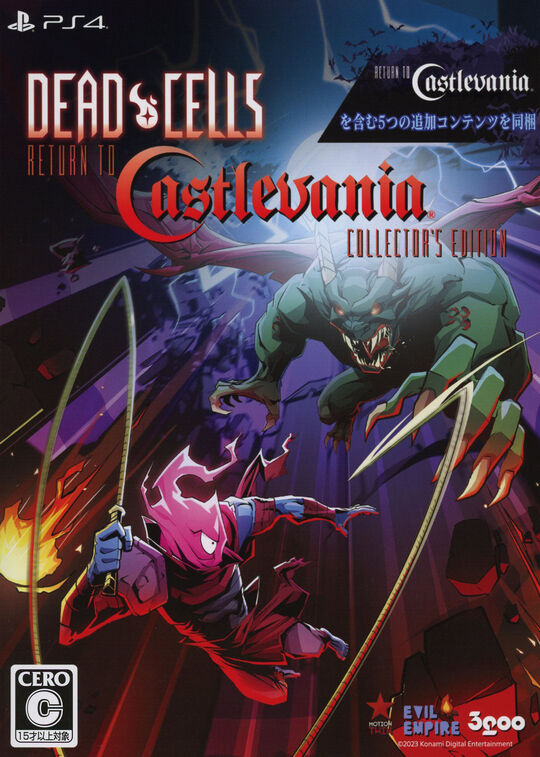 Dead Cells: Return to Castlevania Collector’s Edition (限定版)