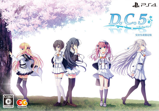 D.C.5 ～ダ・カーポ5～ 完全生産限定版 (限定版)