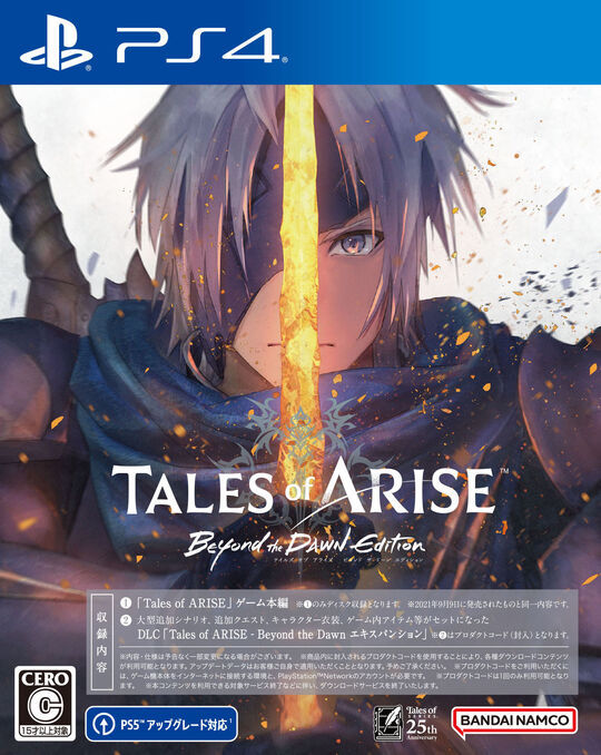 Tales of ARISE – Beyond the Dawn Edition