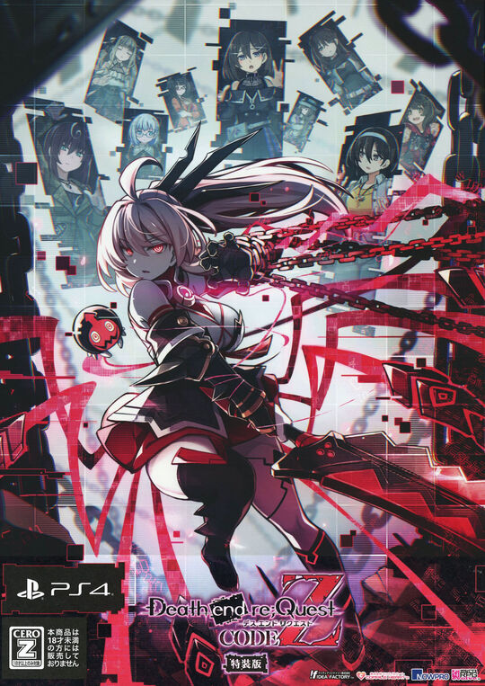 Death end re;Quest Code Z 特装版 (限定版)