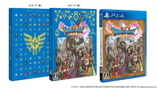 ドラゴンクエストXI 過ぎ去りし時を求めて S