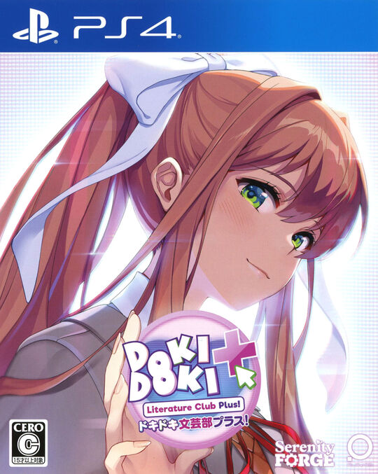 ドキドキ文芸部プラス!
