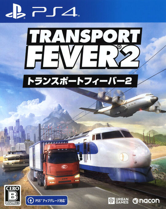 トランスポートフィーバー2