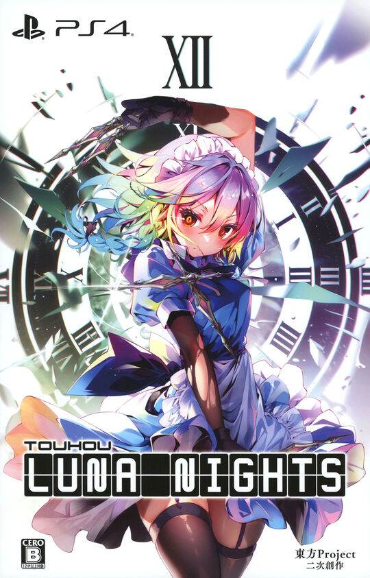 Touhou Luna Nights デラックス版 (限定版)