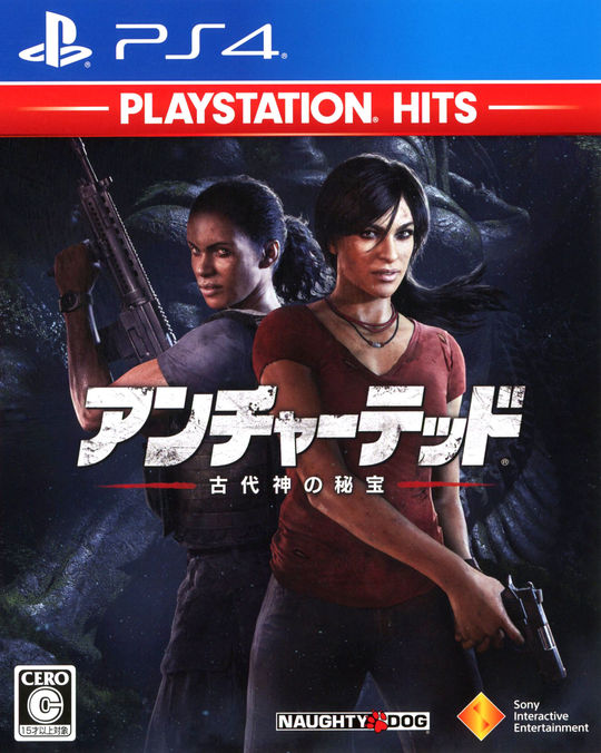 アンチャーテッド 古代神の秘宝 PlayStation Hits
