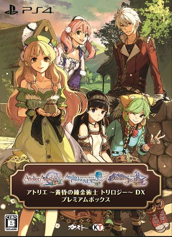 アトリエ ~黄昏の錬金術士トリロジー~ DX プレミアムボックス