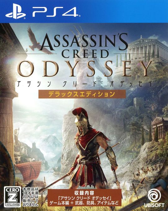 アサシン クリード オデッセイ デラックスエディション