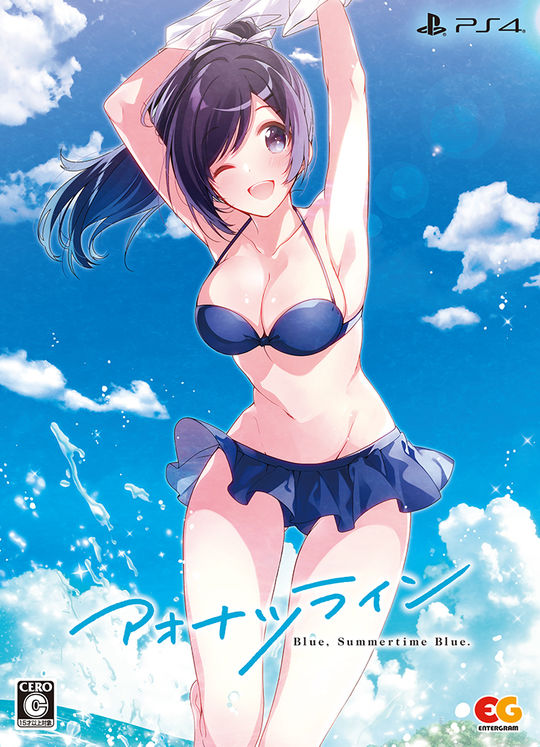 アオナツライン 完全生産限定版 (限定版)