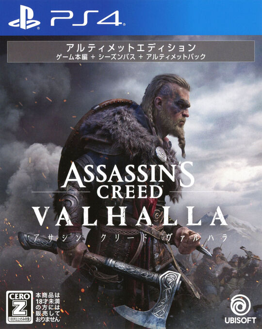 アサシン クリード ヴァルハラ アルティメットエディション (限定版)