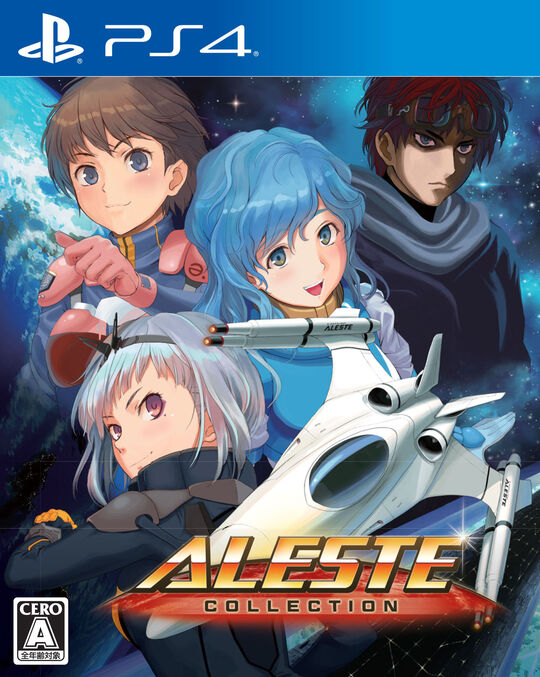 アレスタコレクション
