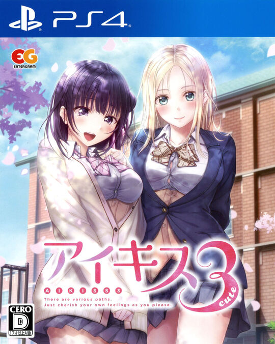 アイキス3Cute