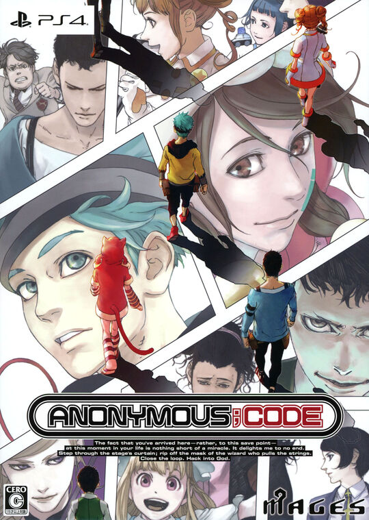 ANONYMOUS;CODE 限定版 (限定版)