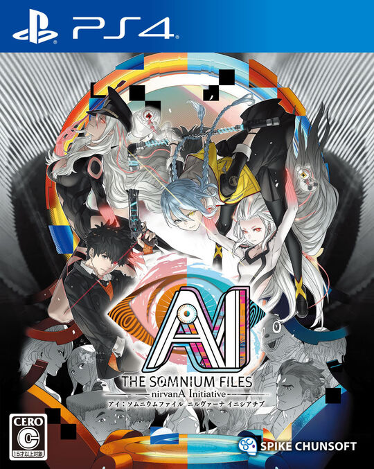 AI: ソムニウムファイル ニルヴァーナ イニシアチブ