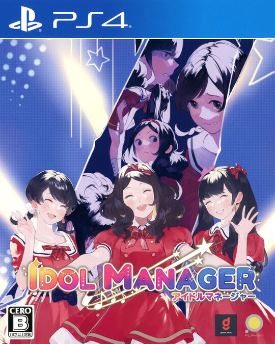 アイドルマネージャー