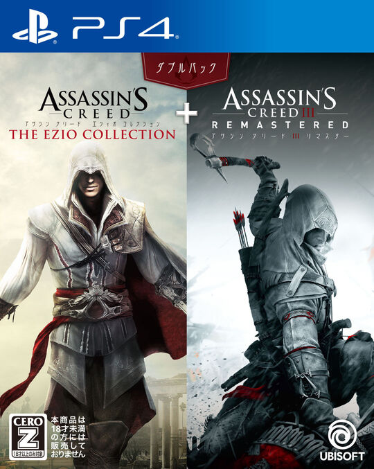 アサシン クリード エツィオコレクション + アサシン クリードⅢ リマスター ダブルパック