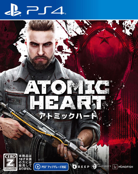 Atomic Heart(アトミックハート)