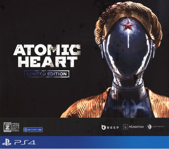 Atomic Heart(アトミックハート) リミテッドエディション (限定版)