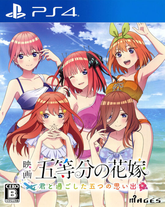 映画「五等分の花嫁」～君と過ごした五つの思い出～