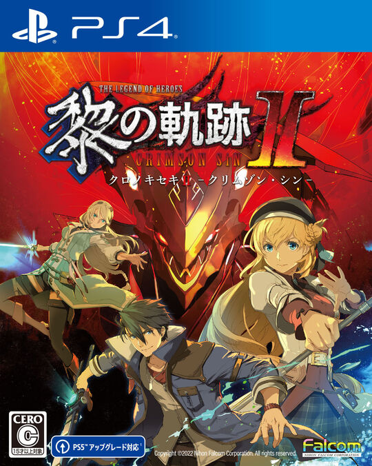 英雄伝説 黎の軌跡Ⅱ -CRIMSON SiN- 通常版