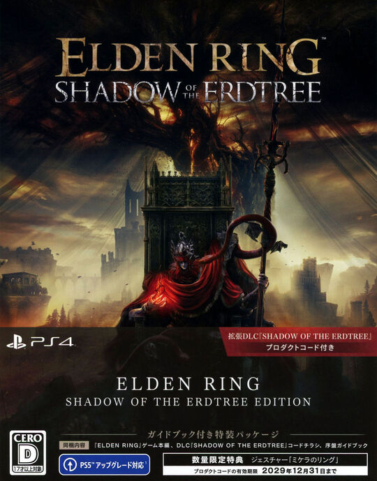 ELDEN RING SHADOW OF THE ERDTREE EDITION