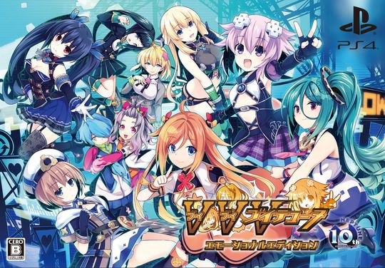 ブイブイブイテューヌ エモーショナルエディション (限定版)
