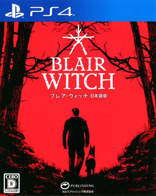 ブレア・ウィッチ 日本語版