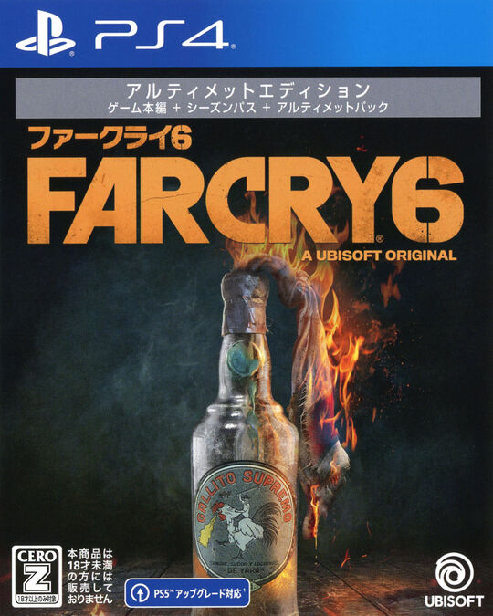 ファークライ6 アルティメットエディション (限定版)