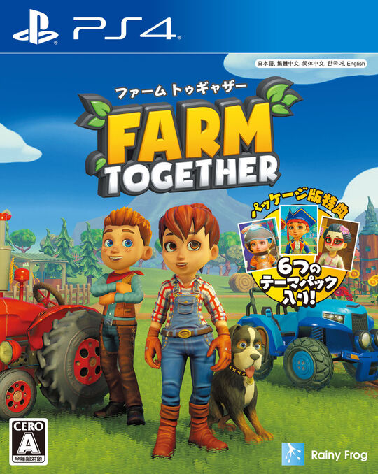 ファーム トゥギャザー