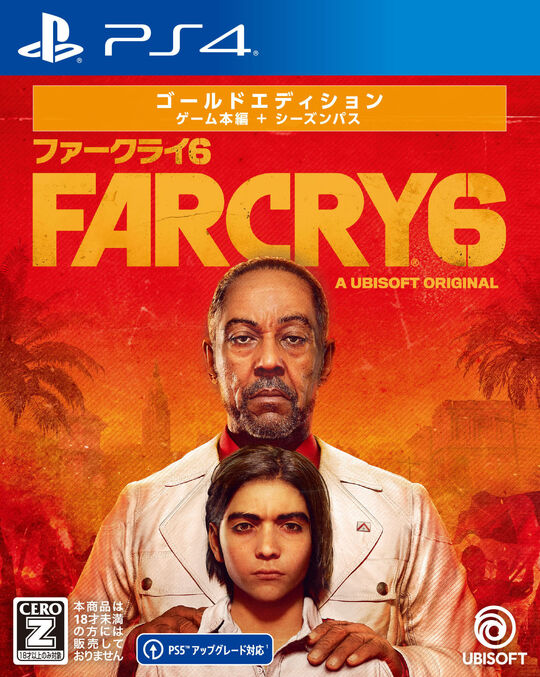 ファークライ6 ゴールドエディション