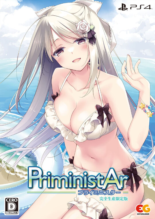 PriministAr プライミニスター 完全生産限定版 (限定版)