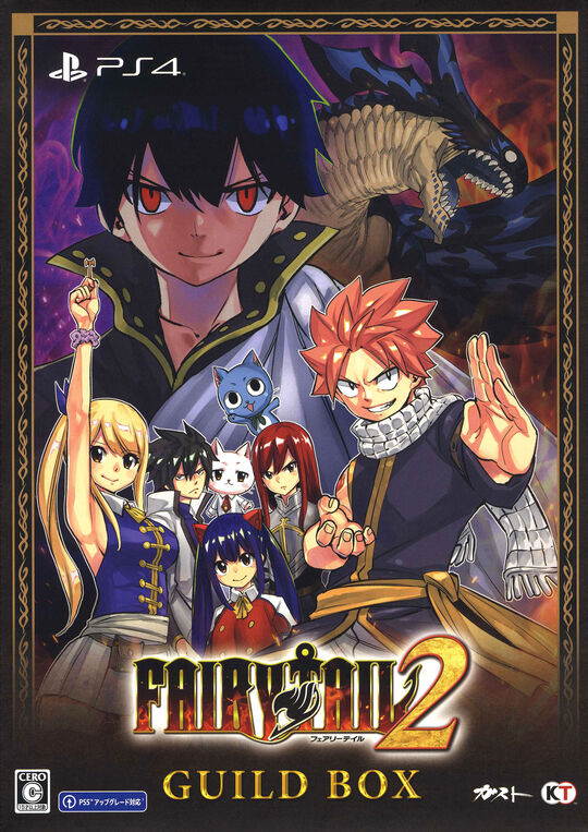 FAIRY TAIL2 GUILD BOX (限定版)
