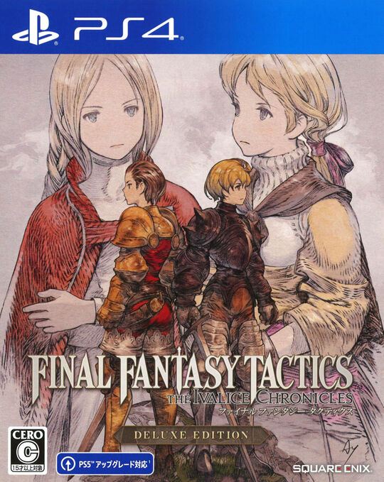 ファイナルファンタジータクティクス – イヴァリース クロニクルズ デラックスエディション