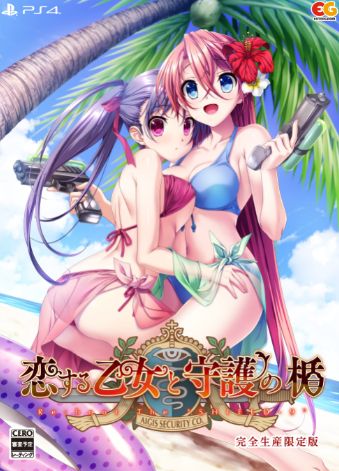恋する乙女と守護の楯 Re:boot The SHIELD-9 完全生産限定版 (限定版)
