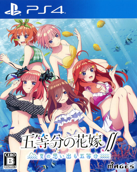 五等分の花嫁∬ ~夏の思い出も五等分~