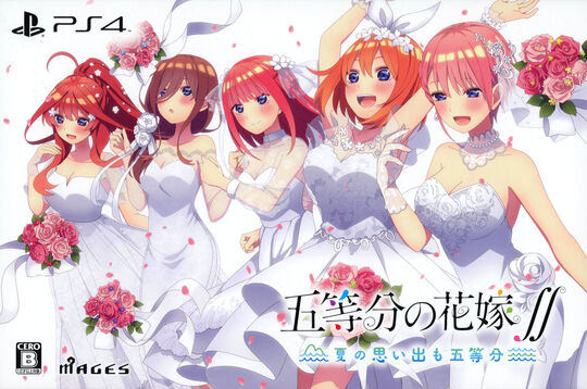 五等分の花嫁∬ ~夏の思い出も五等分~ (限定版)
