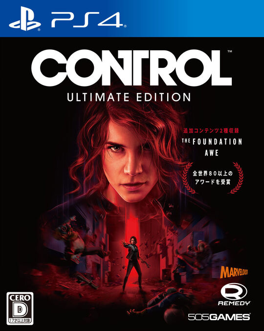 CONTROL アルティメット・エディション