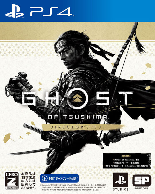 Ghost of Tsushima Director’s Cut