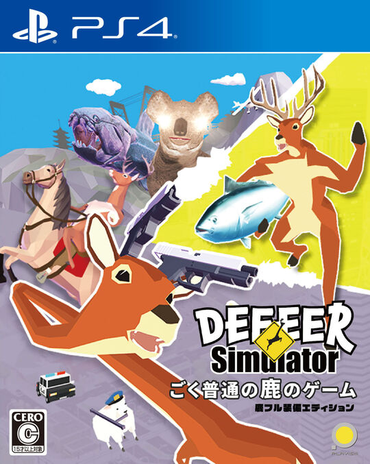 ごく普通の鹿のゲーム DEEEER Simulator 鹿フル装備エディション