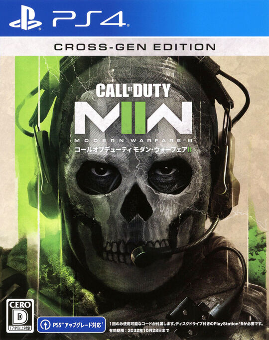 Call of Duty Modern Warfare Ⅱ