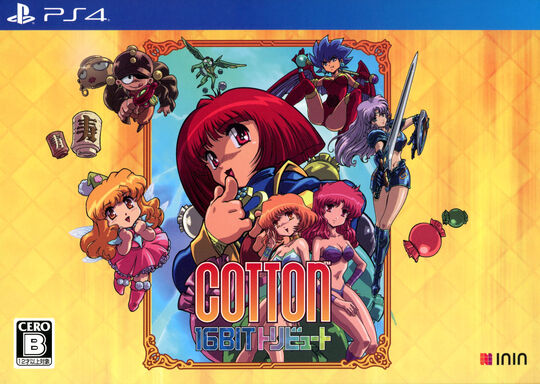 Cotton 16Bit トリビュート スペシャルパック (限定版)