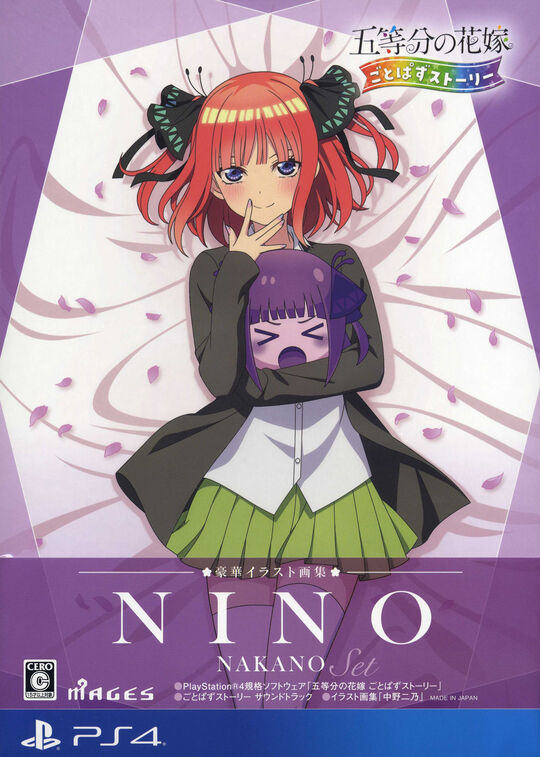 五等分の花嫁 ごとぱずストーリー 豪華イラスト画集 中野二乃セット (限定版)