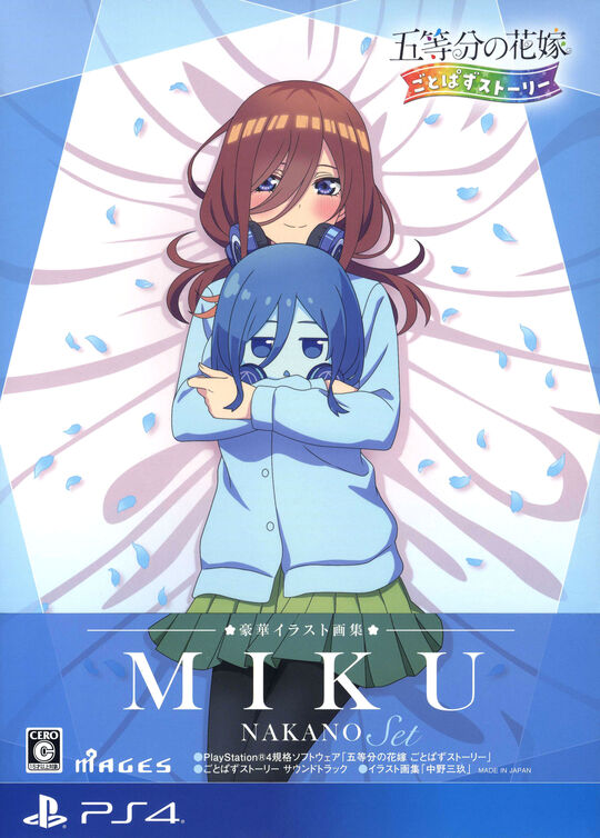五等分の花嫁 ごとぱずストーリー 豪華イラスト画集 中野三玖セット (限定版)