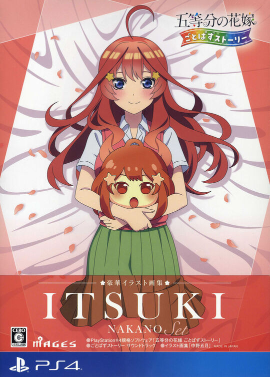 五等分の花嫁 ごとぱずストーリー 豪華イラスト画集 中野五月セット (限定版)