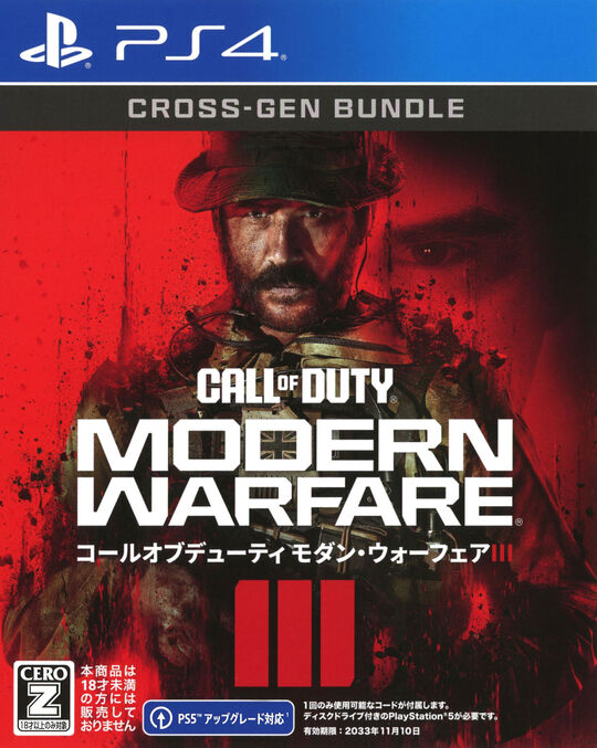 Call of Duty Modern Warfare Ⅲ