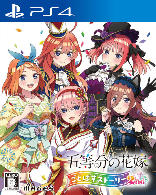 五等分の花嫁 ごとぱずストーリー 2nd