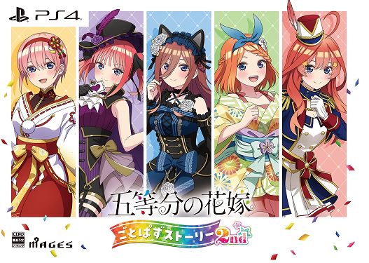 五等分の花嫁 ごとぱずストーリー 2nd 限定版 (限定版)
