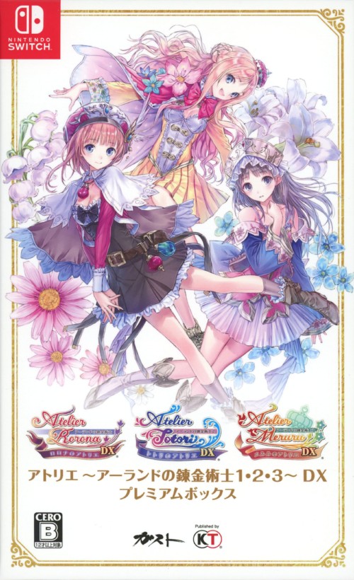 アトリエ ~アーランドの錬金術士1・2・3~ DX プレミアムボックス